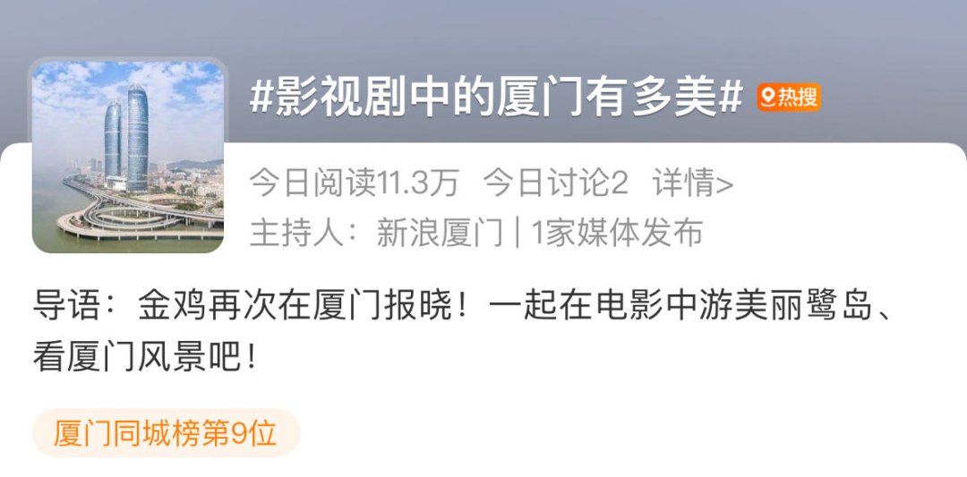 用电影的方式打开厦门，看看这座熟悉又浪漫的城市休闲区蓝鸢梦想 - Www.slyday.coM