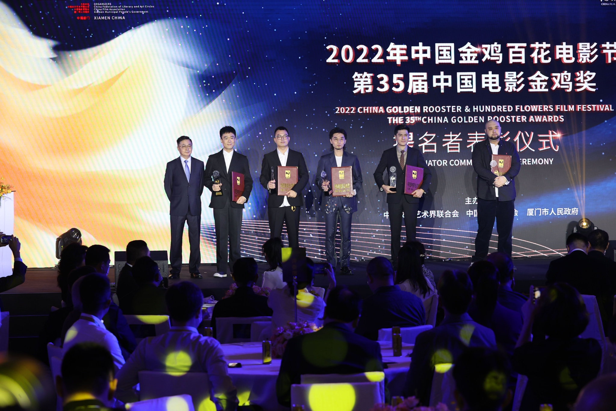 第35届中国电影金鸡奖提名者表彰仪式在厦门举行休闲区蓝鸢梦想 - Www.slyday.coM