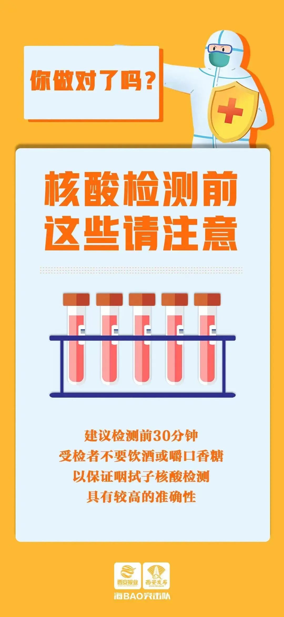 优化疫情防控措施  不是放松，更不是“躺平”！官方权威解读来了→休闲区蓝鸢梦想 - Www.slyday.coM