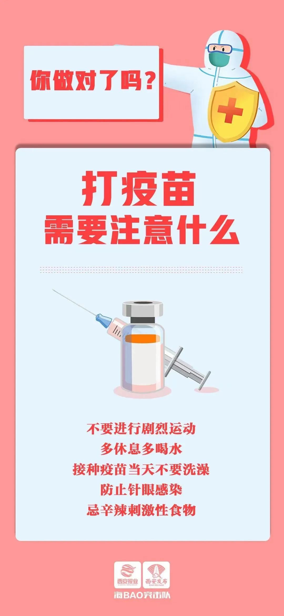优化疫情防控措施  不是放松，更不是“躺平”！官方权威解读来了→休闲区蓝鸢梦想 - Www.slyday.coM