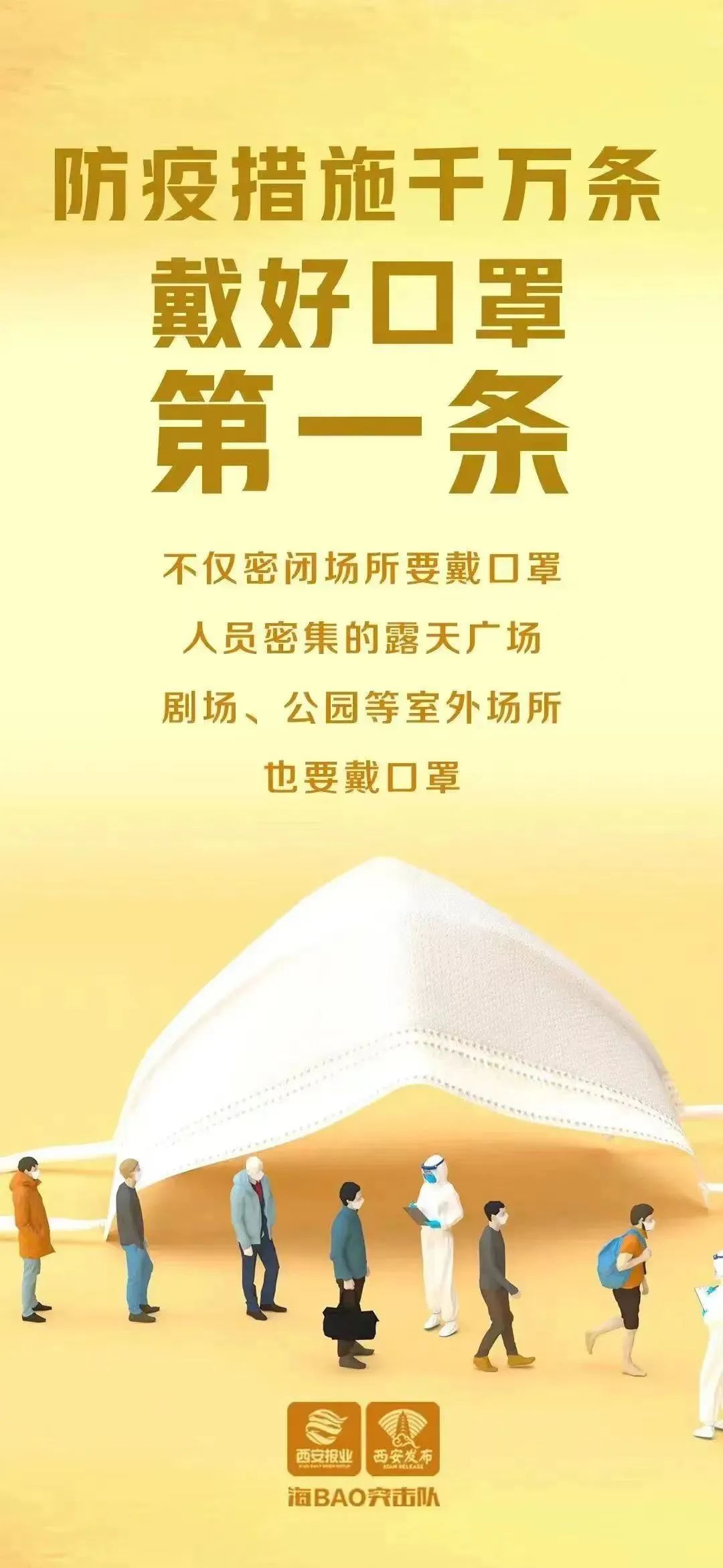 优化疫情防控措施  不是放松，更不是“躺平”！官方权威解读来了→休闲区蓝鸢梦想 - Www.slyday.coM