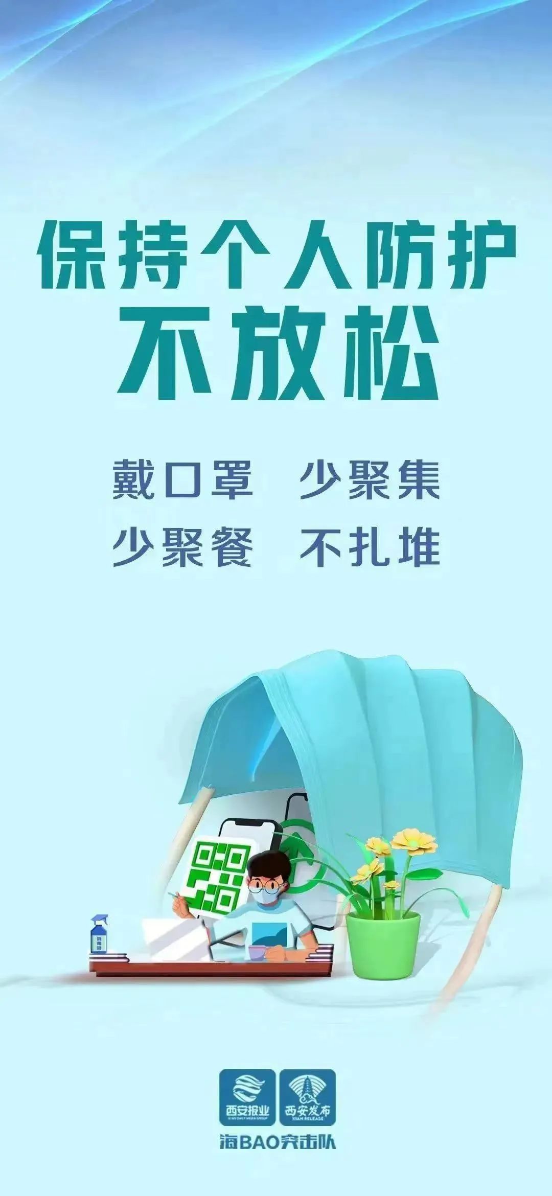 优化疫情防控措施  不是放松，更不是“躺平”！官方权威解读来了→休闲区蓝鸢梦想 - Www.slyday.coM