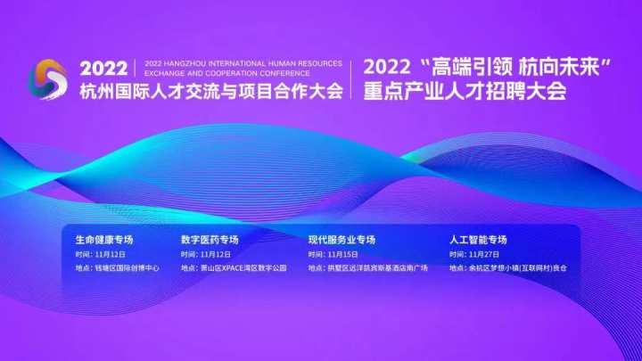 杭州重点产业人才招聘大会今天开幕，来看看供求双方说法，想求职的可以参考休闲区蓝鸢梦想 - Www.slyday.coM