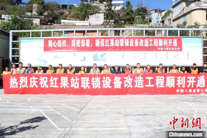 沪昆,南昆铁路重要枢纽红果站完成计算机联锁改造 "行车眼睛"更明亮