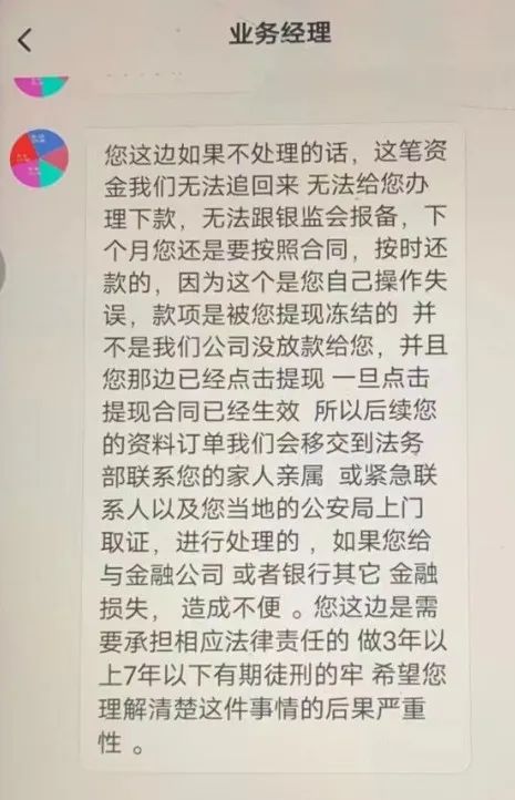 女子网络贷款5万元，钱没到账竟要先交上万手续费……休闲区蓝鸢梦想 - Www.slyday.coM