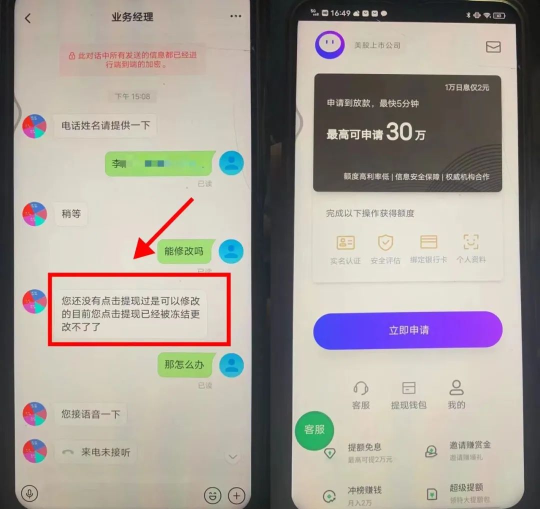 女子网络贷款5万元，钱没到账竟要先交上万手续费……