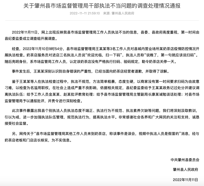 【公司实务】公司违法减资责任条款的理解与适用v6.7.3 安卓手机版