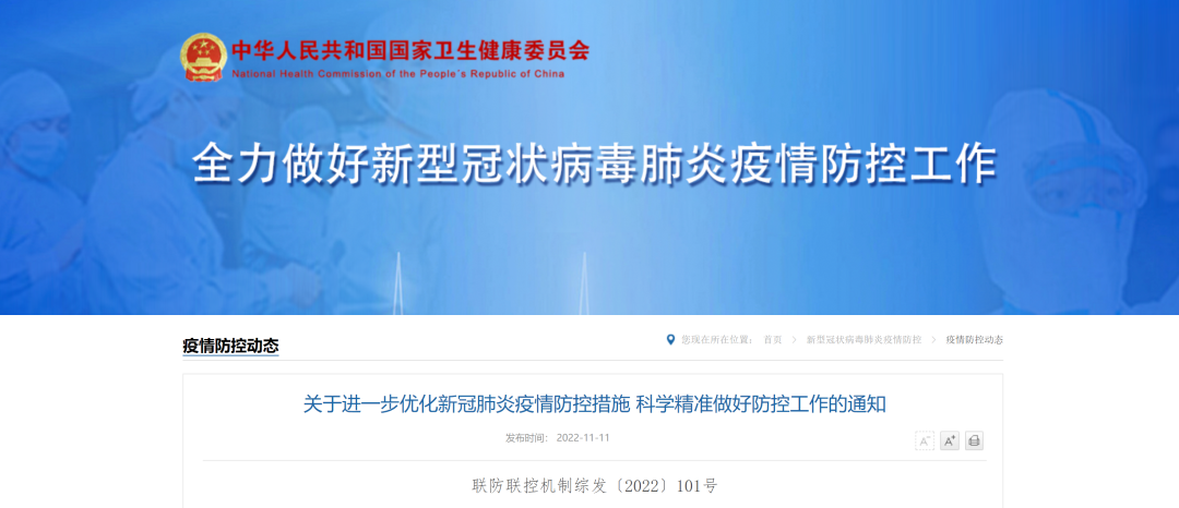 已落实！广州不再新增“中风险”，三亚取消今日全员核酸，解除对次密接人员的隔离休闲区蓝鸢梦想 - Www.slyday.coM