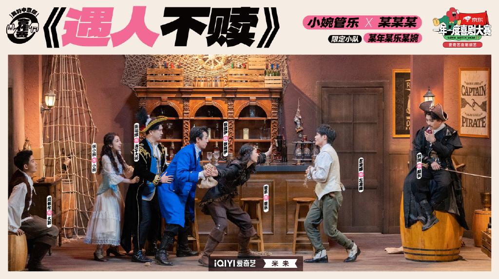《喜剧大赛2》中“太强了”的“某某某”:有能力总会被看见|喜剧大赛2|张维伊|左凌峰|刘同|张弛_新浪新闻