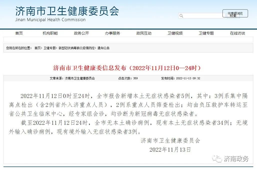 11月12日0时至24时，全市报告新增本土无症状感染者5例休闲区蓝鸢梦想 - Www.slyday.coM