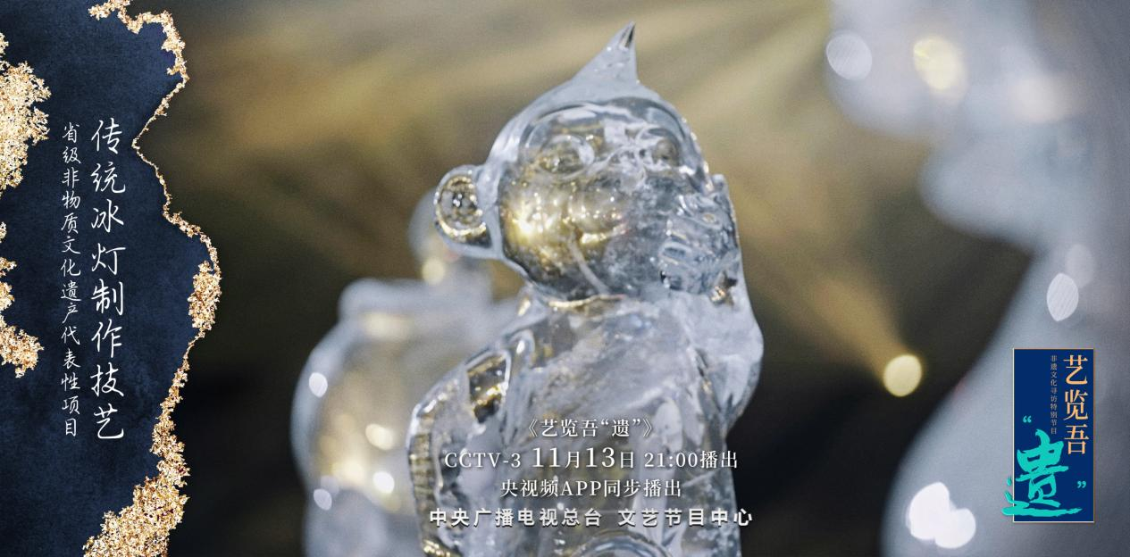 《艺览吾“遗”》让非遗技艺绽放蓬勃生命力__财经头条