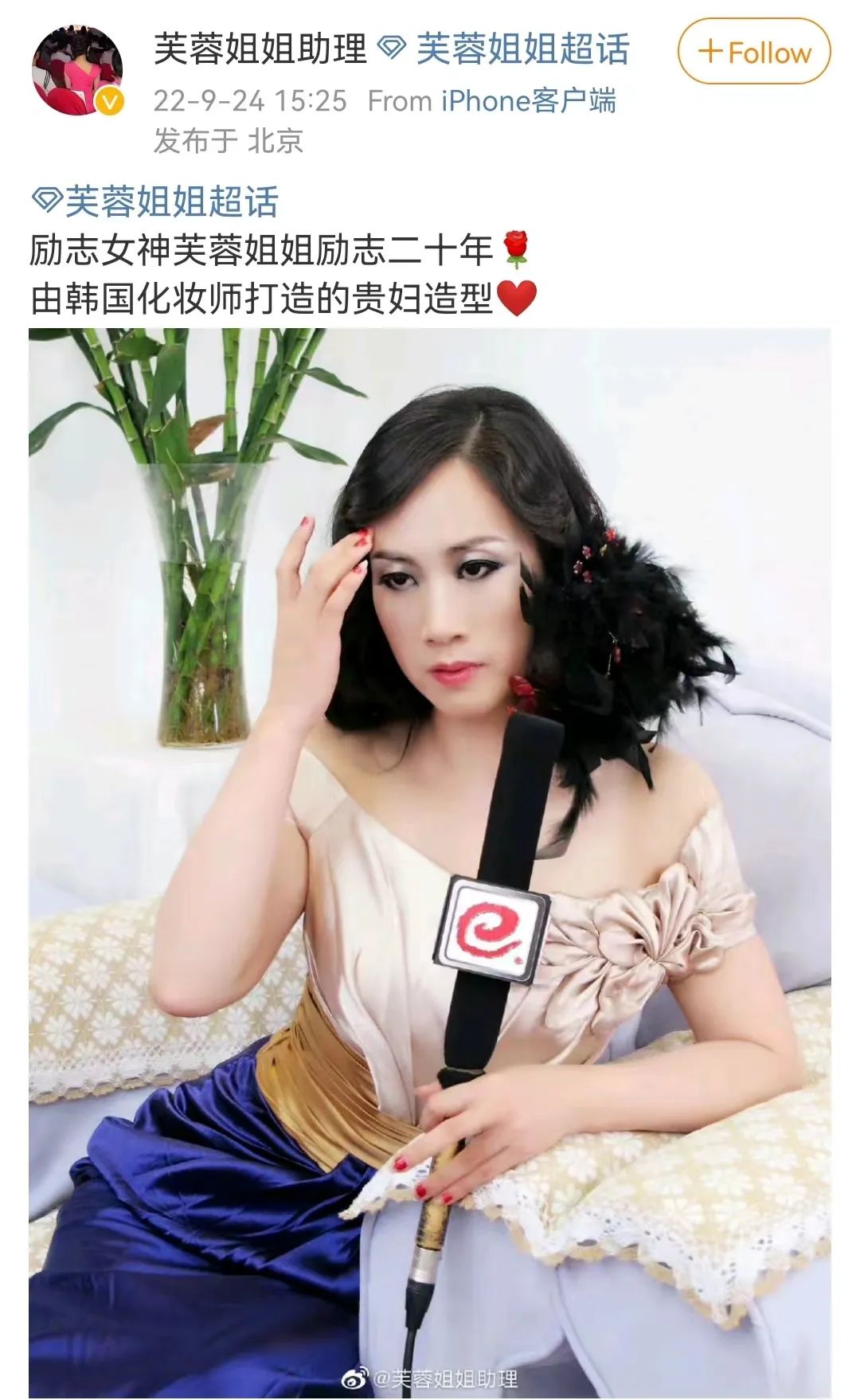 还记得初代网红芙蓉姐姐吗?如今逆袭当总裁?__财经头条