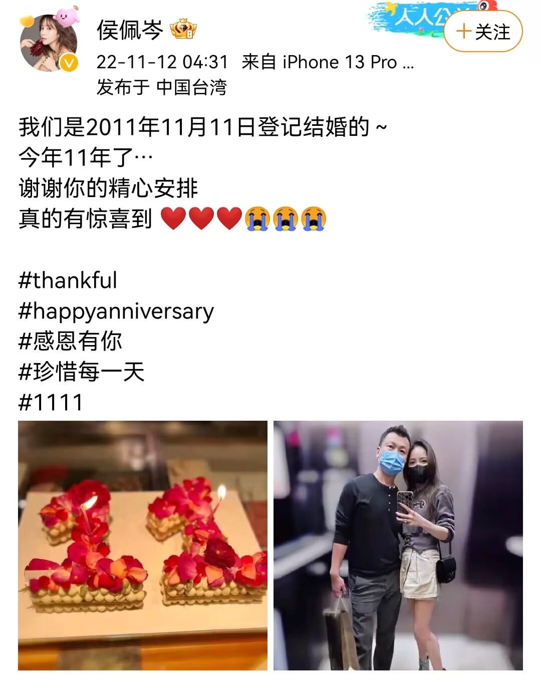 侯佩岑结婚11周年,黄伯俊暖心送惊喜,两人越发有夫妻相|黄伯俊|侯佩岑