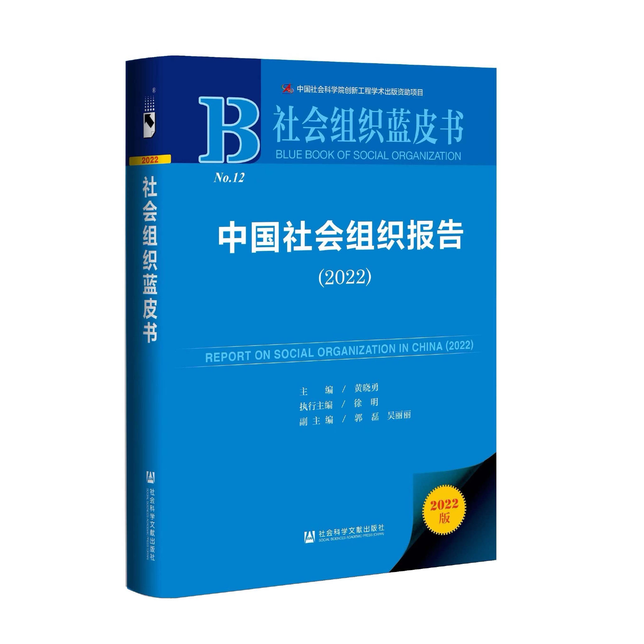我国社会组织总体数量保持增长|社会组织|蓝皮书_新浪新闻