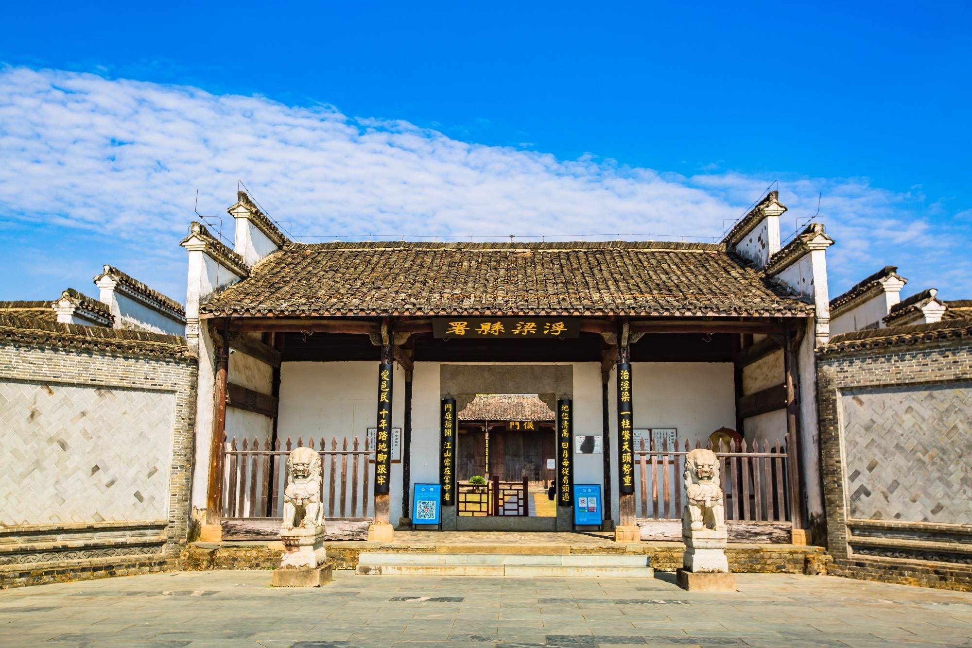 江西景德镇有一座清代县衙,历史悠久,素有"江南第一