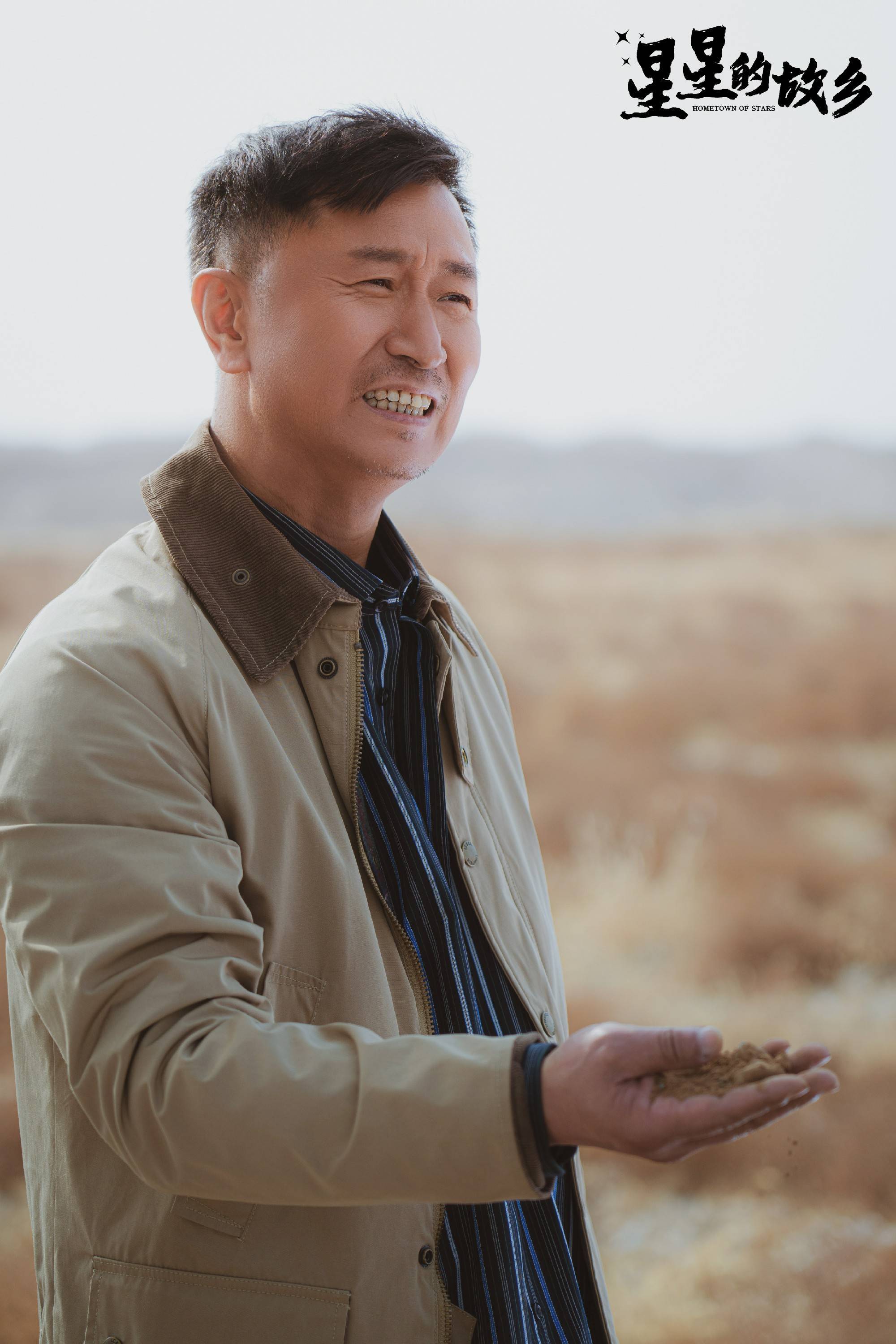 张笑君《星星的故乡》杀青 擦亮"紫色名片"演绎魄力酒庄庄主|张笑君
