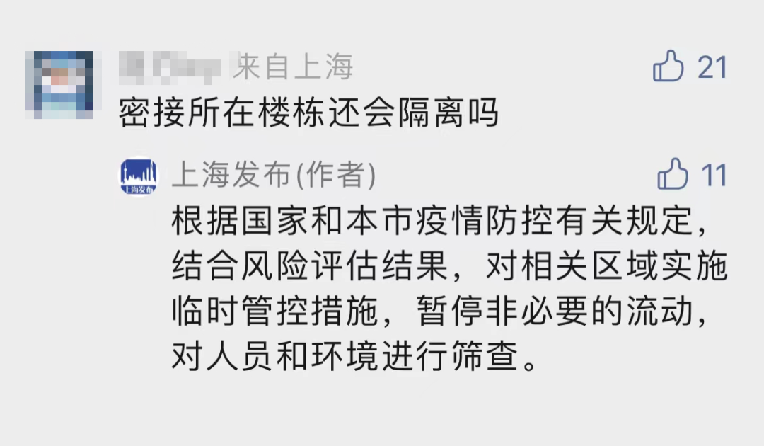 石家庄突发，大学临时疏散！凌晨通告：这地严控延长！重庆四区：75%新增来自社会面！北上广最新情况休闲区蓝鸢梦想 - Www.slyday.coM