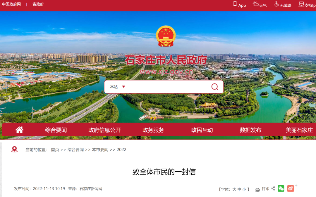 一地取消全员核酸检测？最新回应！休闲区蓝鸢梦想 - Www.slyday.coM