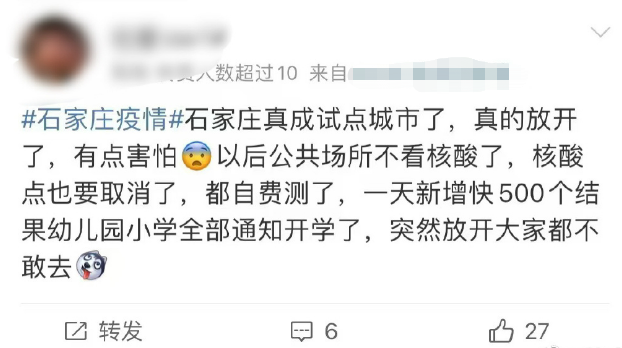 一地取消全员核酸检测？最新回应！休闲区蓝鸢梦想 - Www.slyday.coM