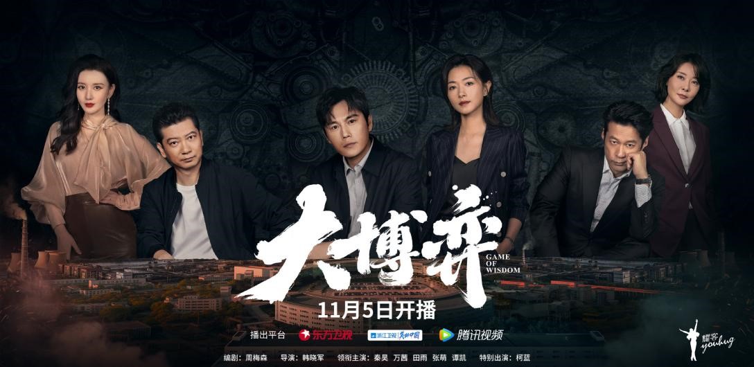 周梅森的《大博弈》为何反响平平?|周梅森_新浪财经_新浪网