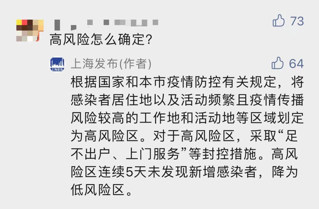 石家庄突发，大学临时疏散！凌晨通告：这地严控延长！重庆四区：75%新增来自社会面！北上广最新情况休闲区蓝鸢梦想 - Www.slyday.coM