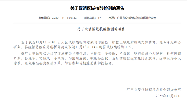 “二十条”出台后，多地取消区域全员核酸检测休闲区蓝鸢梦想 - Www.slyday.coM