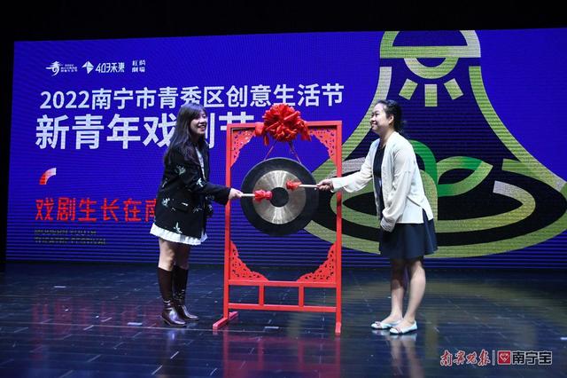 速看(第一届戏剧节)第四届江南青年戏剧节