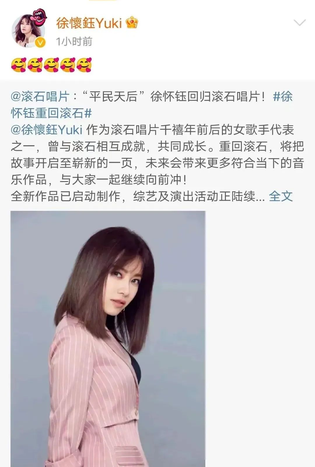 907爱娱乐 回归 初代全民偶像宣布复出 我是女生 徐怀钰 专辑 新浪新闻