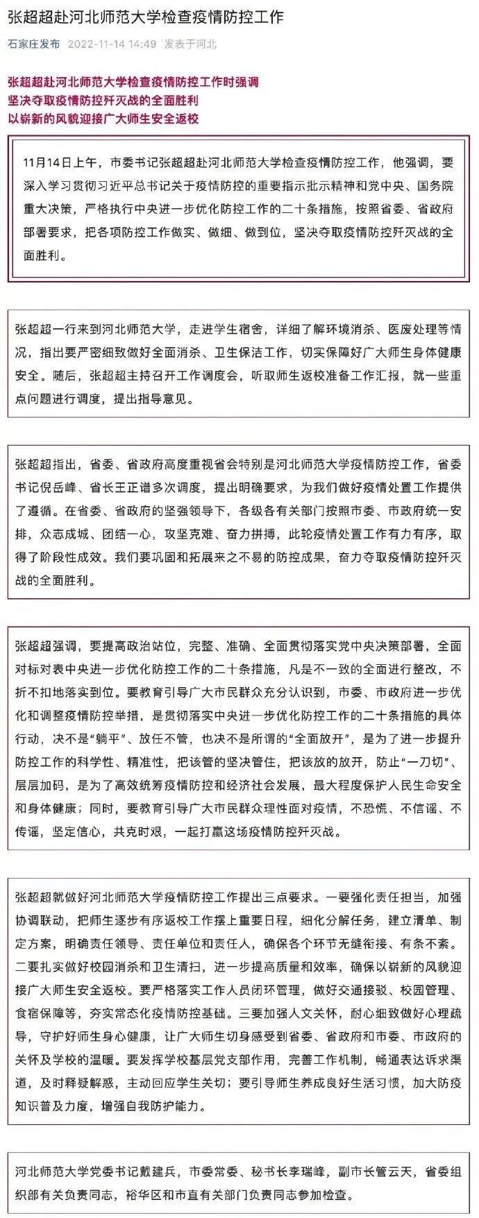 一地取消全员核酸检测？最新回应！休闲区蓝鸢梦想 - Www.slyday.coM