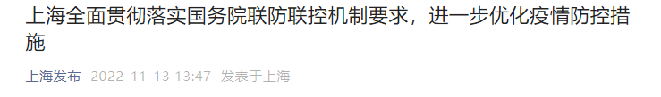 “二十条”出台后，多地取消区域全员核酸检测休闲区蓝鸢梦想 - Www.slyday.coM