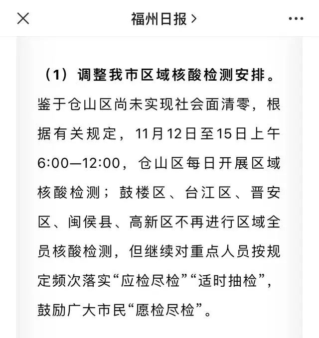 “二十条”出台后，多地取消区域全员核酸检测休闲区蓝鸢梦想 - Www.slyday.coM