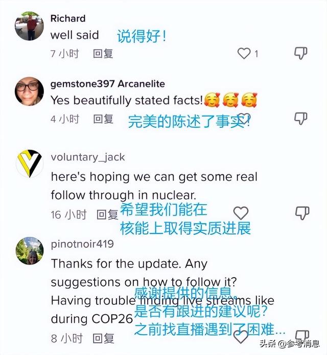 COP27 TikTok TikTok 