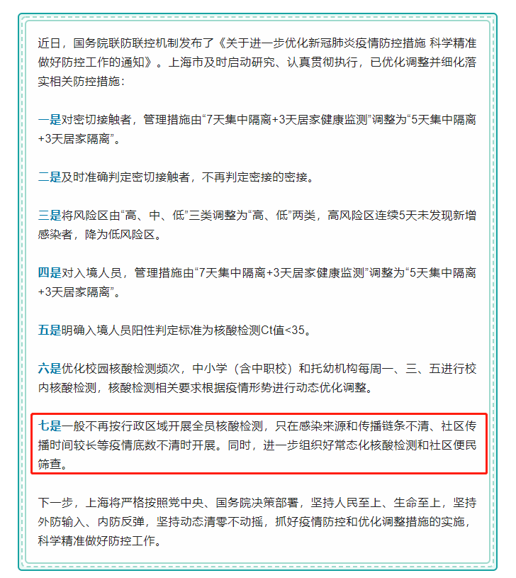 “二十条”出台后，多地取消区域全员核酸检测休闲区蓝鸢梦想 - Www.slyday.coM