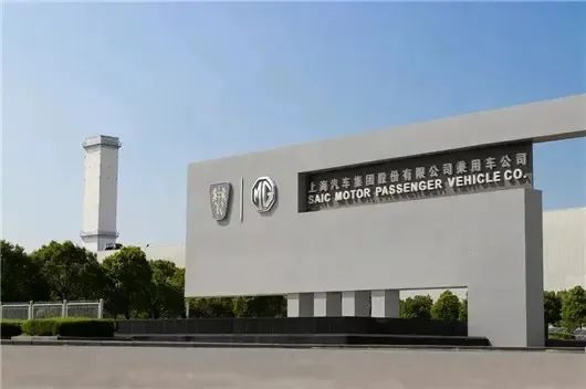上汽乘用车深入推进“新四化”战略,聚焦全业务链数字化运作!__财经头条