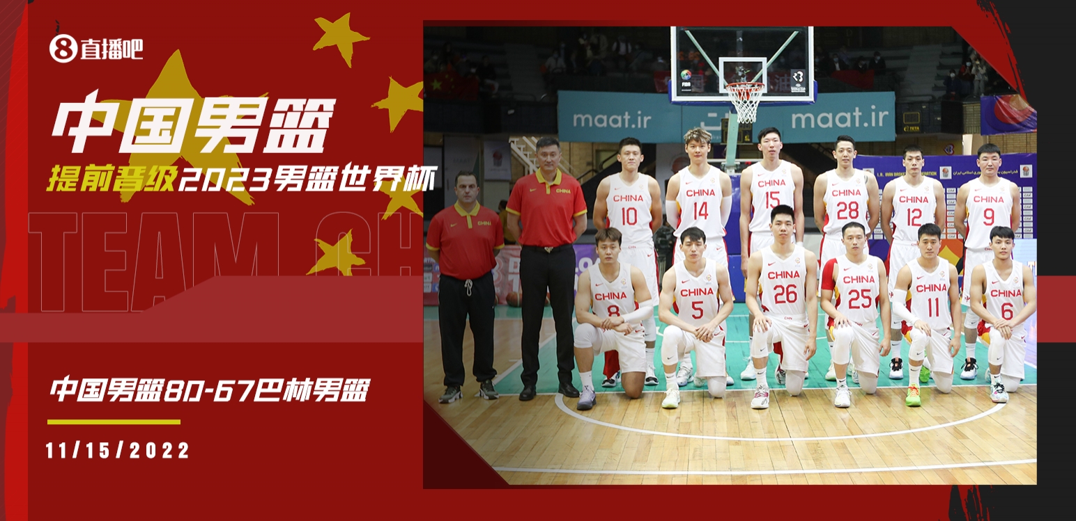 男篮世界杯中国队迎关键战役李凯尔带队挑战塞尔维亚力争八强席位