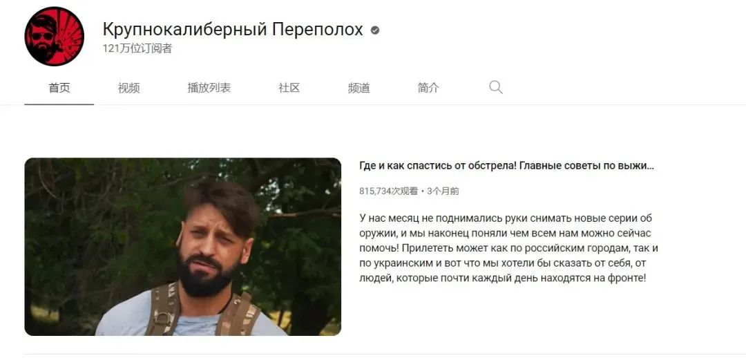 Alexei Nikolaevich的YouTube频道截图