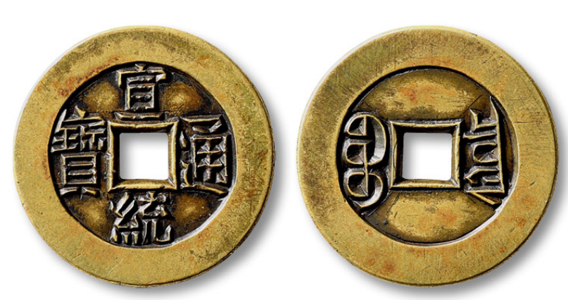 盘点价值超过百万的古钱币,真品难得一见,你们有吗?|钱币|古钱币|大刀_新浪新闻