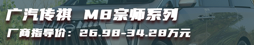 近期热门MPV大盘点 扎堆进入高端领域