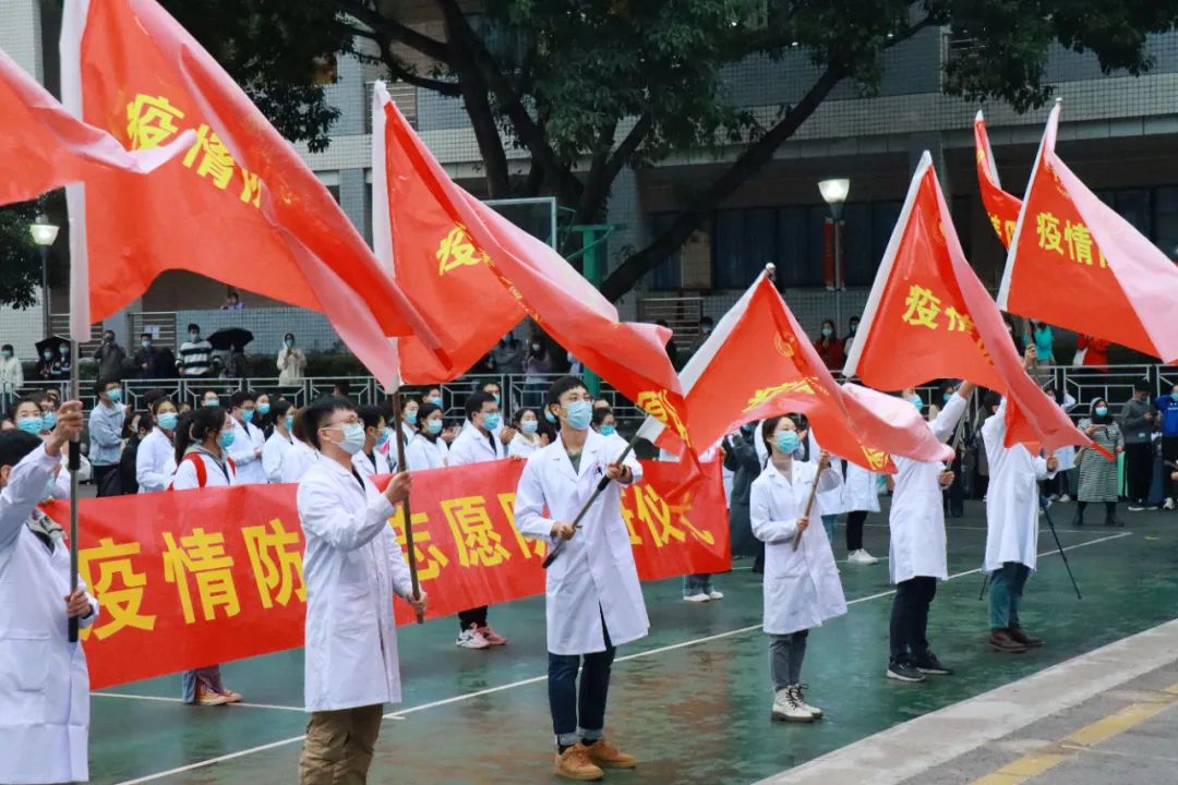 12日,重庆医科大学支援全市疫情防控志愿者工作队出征仪式.