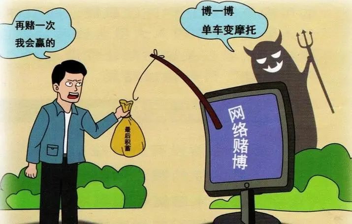 案 情捣毁跨境网络赌博团伙一次偶然间,莫某在手机上注册了一个名为"