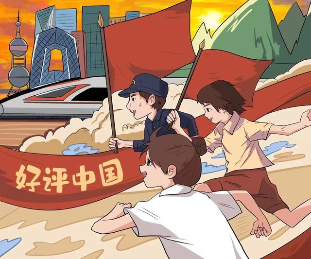 漫评|好评中国:以青春之力,奋楫扬帆新征程_手机新浪网