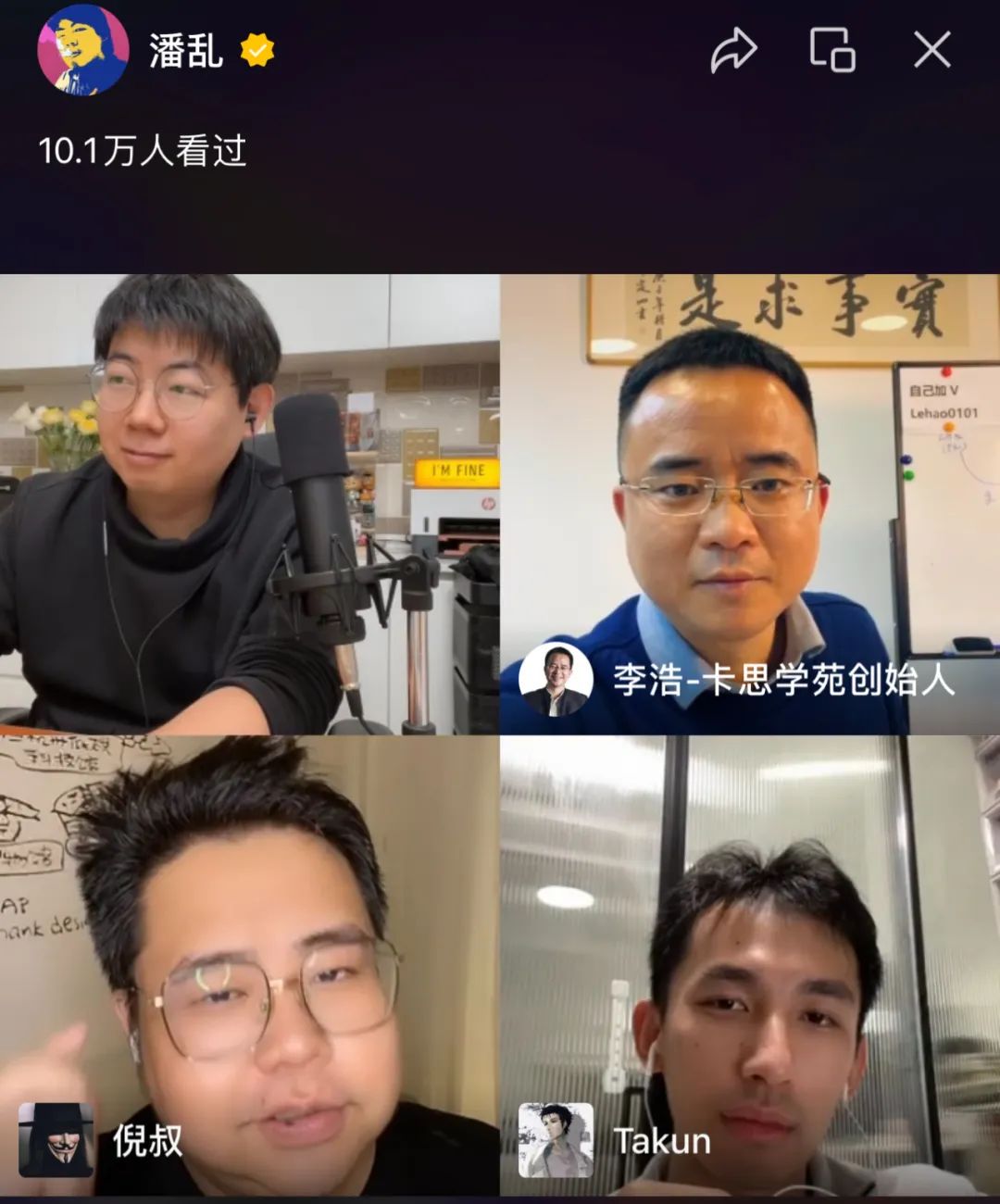 倪叔做客潘乱直播间| 双十一前夜畅聊：淘系和抖音电商的下一步__财经头条