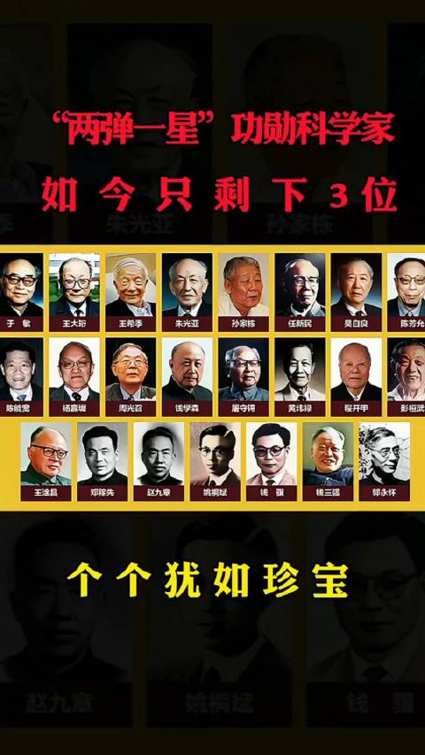 二十三位“两弹一星”元勋，国之脊梁，请记住他们的名字！|科学家|最高机密|名单|功勋|大国_新浪新闻