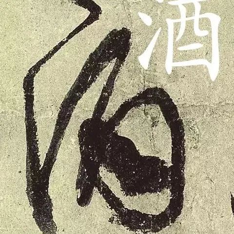 张旭到底喝了什么酒，写出如此狂草？|张旭|草书_新浪新闻