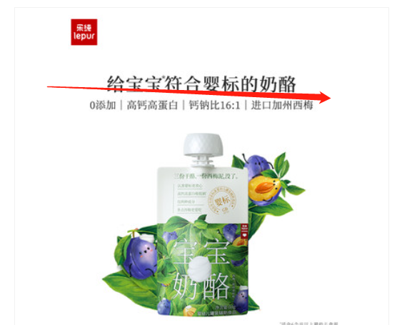 乐纯宣称奶酪符合“婴幼儿标准”，专家：不建议三岁以下儿童食用