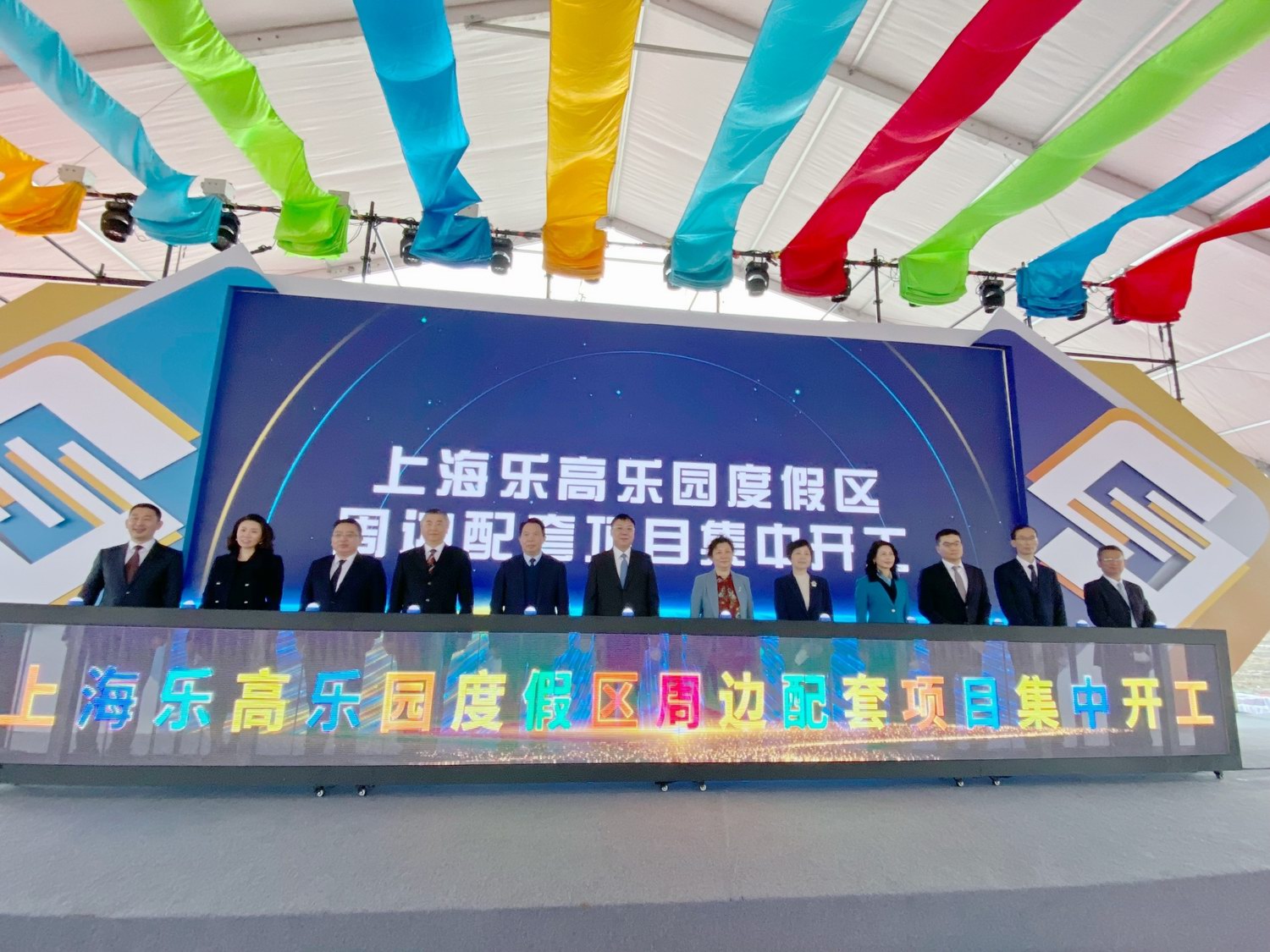 11月17日上昼，上海乐高乐土度假区附进配套技俩聚会开工庆典举行。  倾盆新闻记者 俞凯 图