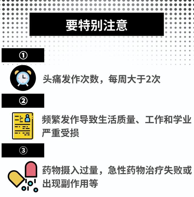 偏头痛反复发作，可能是你「吃」 错了！近九成人都没用对方法休闲区蓝鸢梦想 - Www.slyday.coM