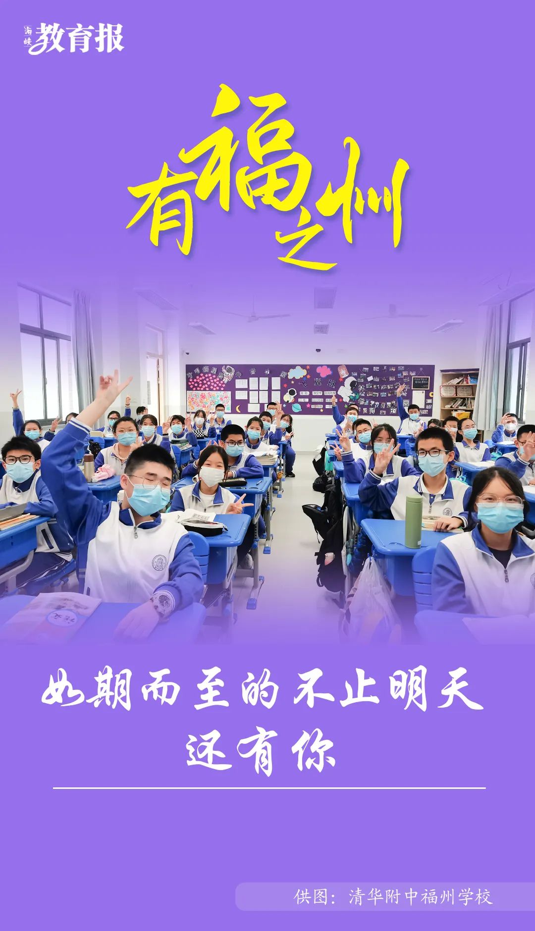 “同学们好！”“老师好！”今天复学啦！还有恢复堂食一波好消息|疫情|福州市_新浪新闻