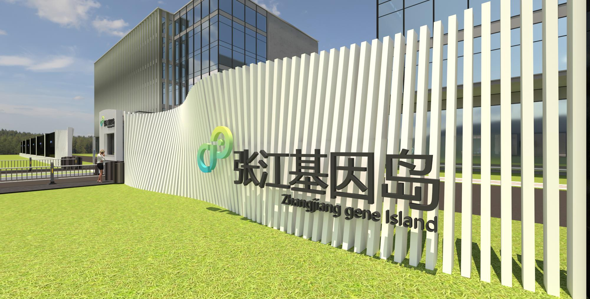 张江打造中国细胞与基因产业核心区，预计2025年产业规模超百亿