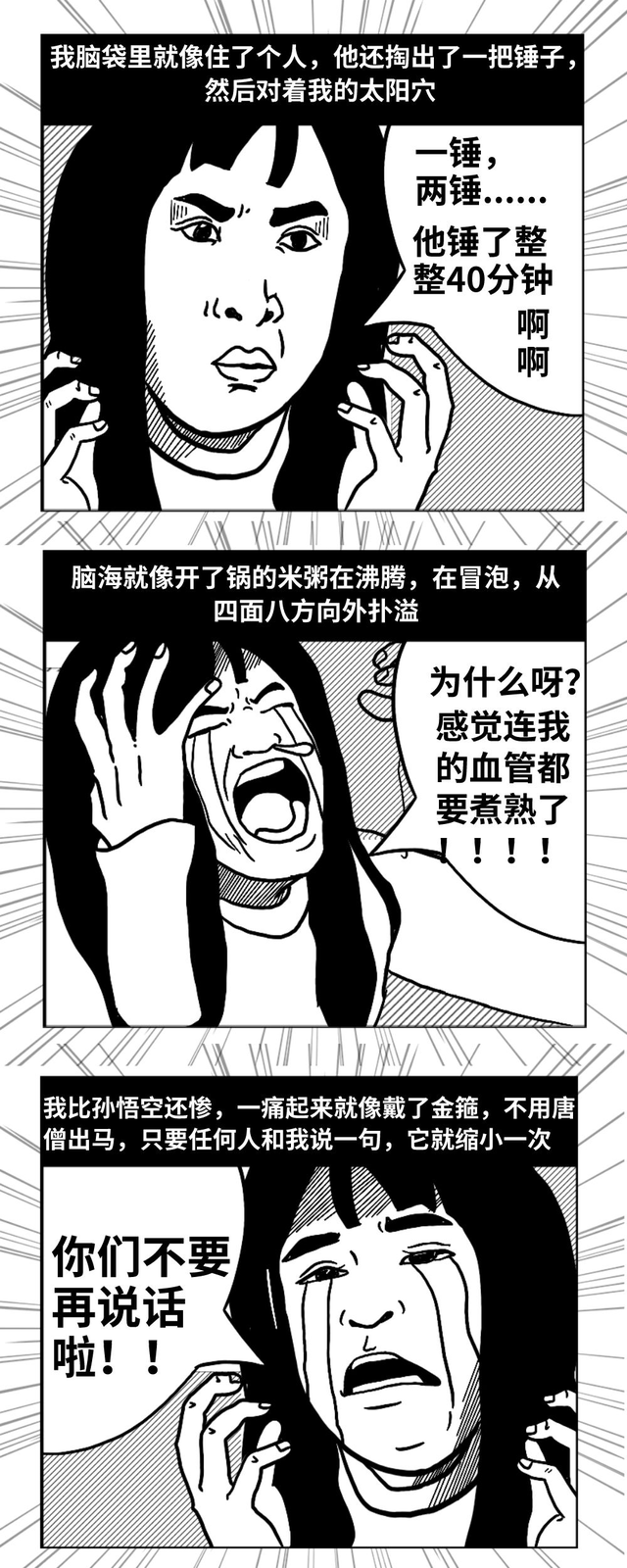 偏头痛反复发作，可能是你「吃」 错了！近九成人都没用对方法休闲区蓝鸢梦想 - Www.slyday.coM